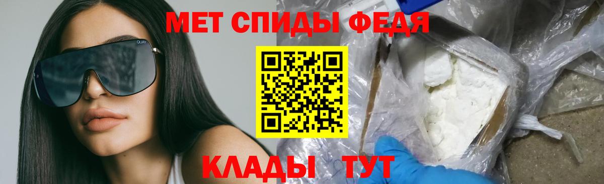 Амфетамин Розовый Тайшет