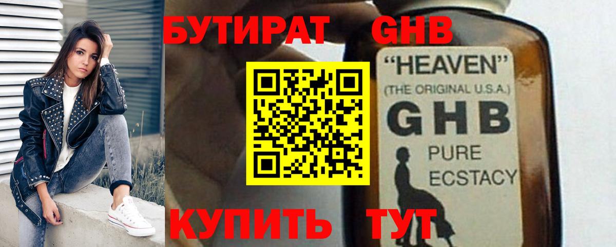 Тайшет  БУТИРАТ  Вход с VPN  БУТИРАТ буратино 