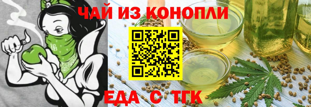 Тайшет  Cannafood марихуана  Вход с VPN 