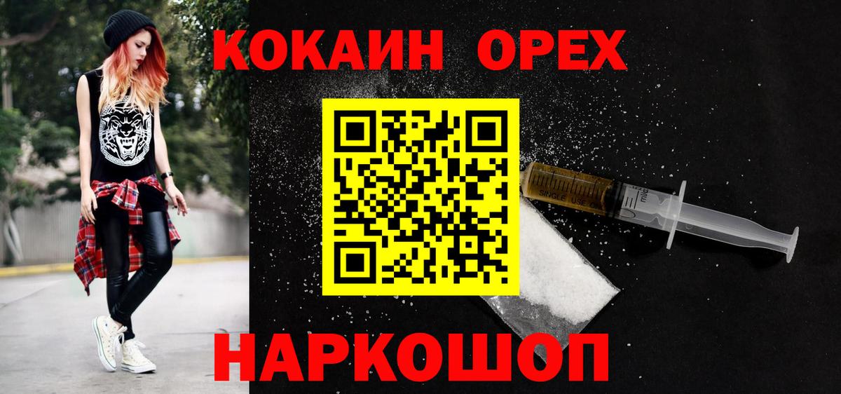 Кокаин Колумбийский Тайшет