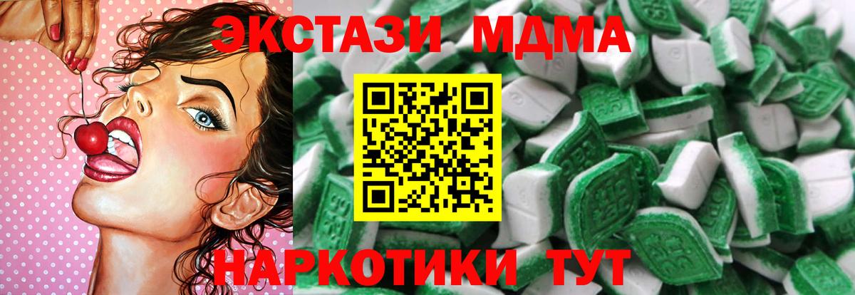 Ecstasy Дубай  Вход с VPN  купить  цена  Тайшет  ЭКСТАЗИ Cube 
