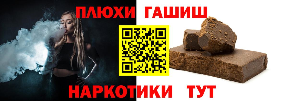 ГАШ hashish Тайшет