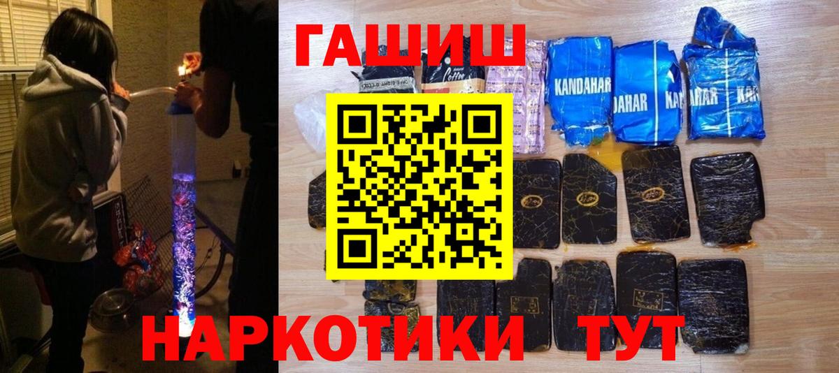 Тайшет  ГАШ  ГАШ ice o lator  Вход с VPN  ГАШИШ Premium 