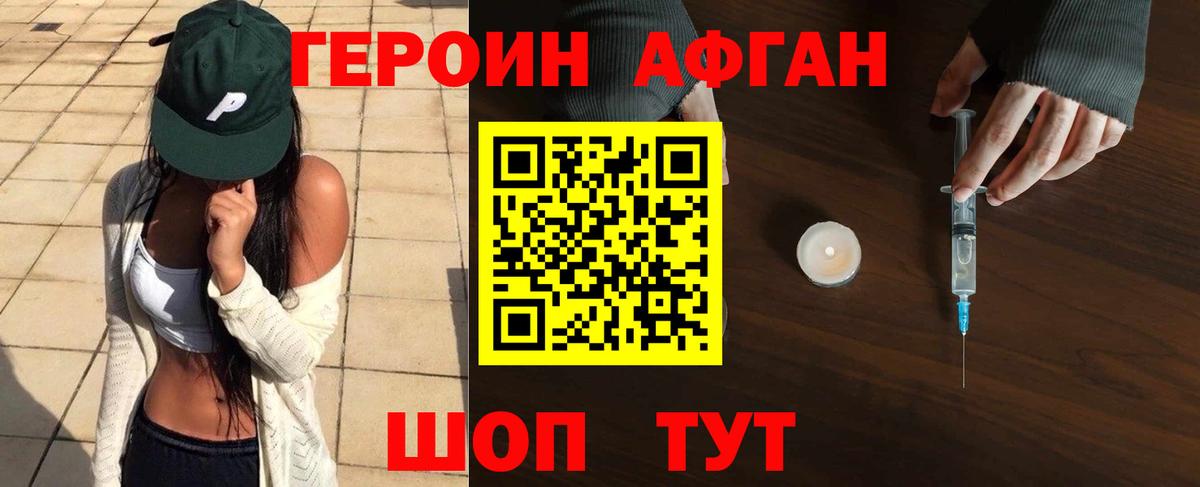 ГЕРОИН гречка  Вход с VPN  Тайшет 