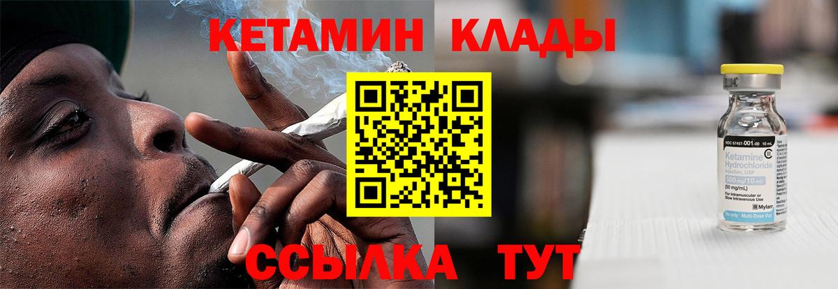 Тайшет  Кетамин VHQ  Вход с VPN 