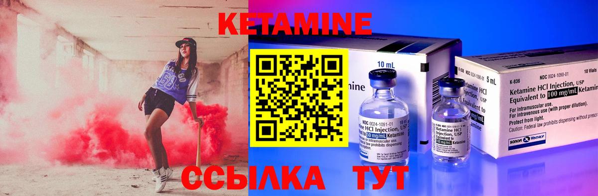 КЕТАМИН VHQ Тайшет