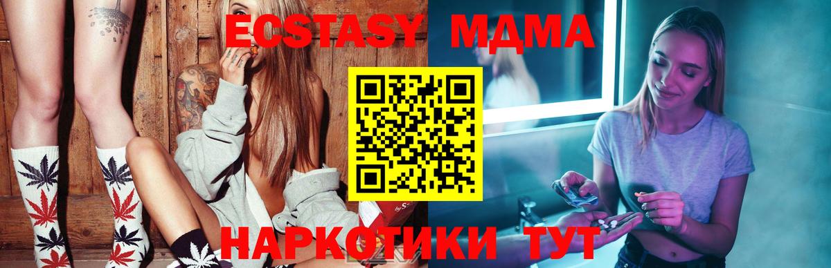 МДМА Molly  МДМА  Тайшет  Вход с VPN 