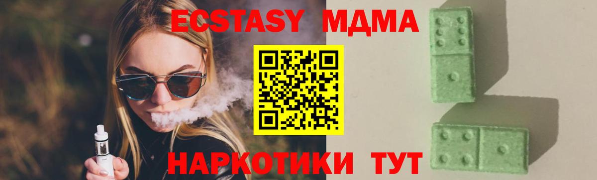 МДМА crystal Тайшет