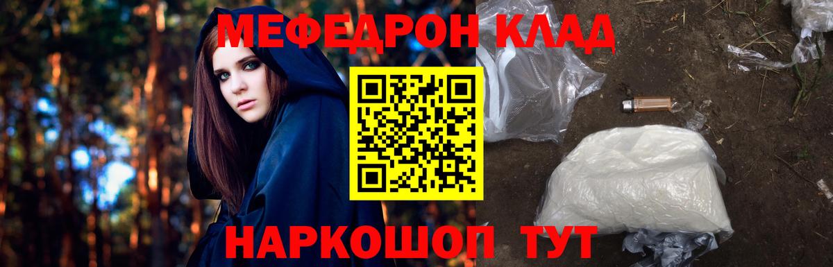 Меф кристаллы Тайшет