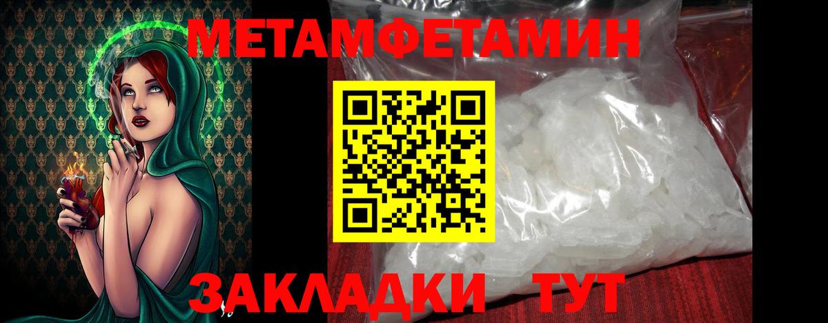Первитин Декстрометамфетамин 99.9% Тайшет