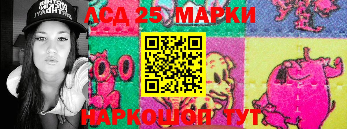 Наркотические марки 1,5мг  Вход с VPN  купить наркоту  Тайшет 
