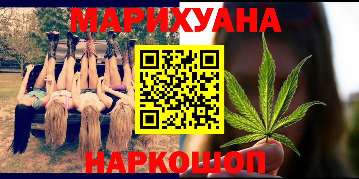 МАРИХУАНА Ganja  Марихуана VHQ  Каннабис планчик  Тайшет  Вход с VPN 